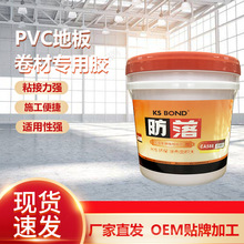 CA588水性环保高强度弹性地板胶适用于中厚型卷材pvc地板胶水厂家