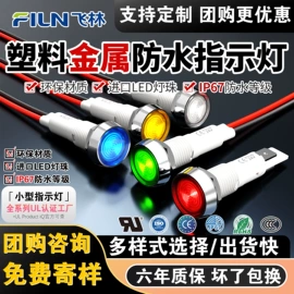 航空障碍灯;按钮开关;开关元件