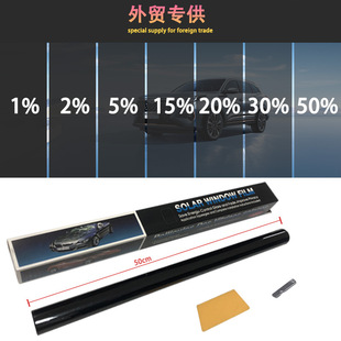 1Ply/2Ply Solar Film Car Window Sun Protection Explosion-Proof Insulation Film 50Cmx3M Glass Film Specially for Export