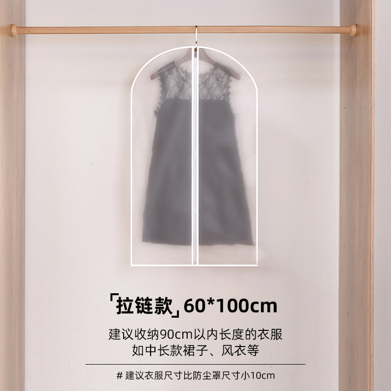 衣服防尘罩挂衣挂式家用长衣物大衣西装羽绒服透明纳|undefined