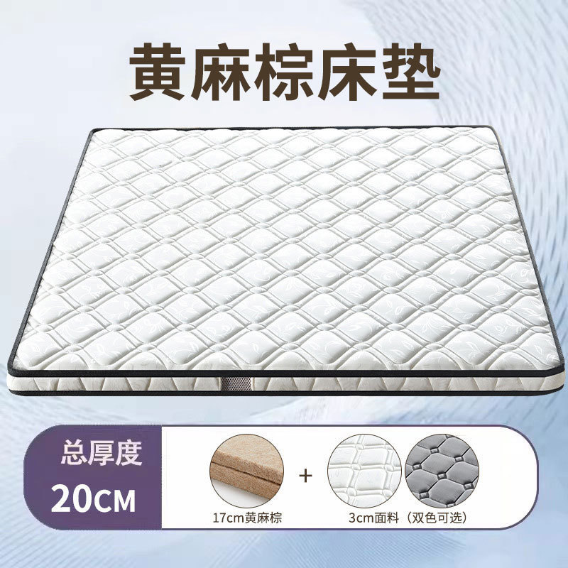 黄麻棕床垫加硬护腰护脊天然棕垫1.8m家用乳胶折叠精细黄麻床垫|undefined