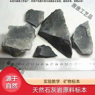 天然石灰岩原料 矿物岩石标本 碳酸钙原矿石灰石原石厂家批发科普