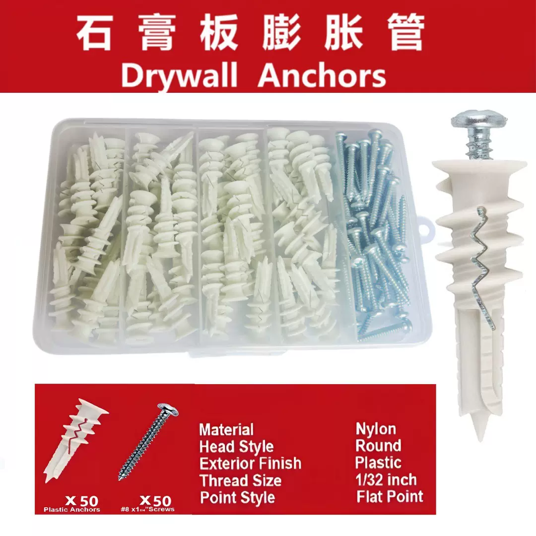 跨境盒装100pcs石膏板膨胀管裂纹自攻旋入型尼龙材质入墙胀塞螺丝