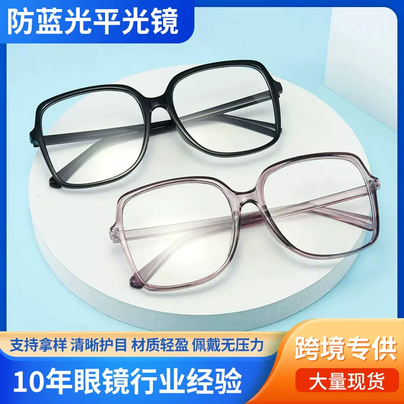 新款潮流大框防蓝光平光镜时尚复古网红眼镜素颜无度数
