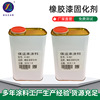 Rubber paint Curing agent Leather paint silica gel printing ink Solidify rubber paint Concrete Curing agent wholesale