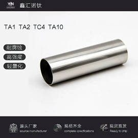钛合金