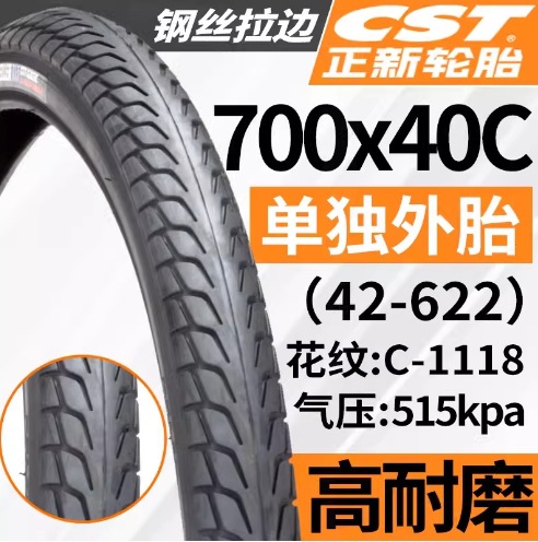 Утолщенная шина Zhengxin C1118-700X40C