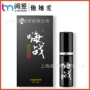 持久外用延时成人喷剂