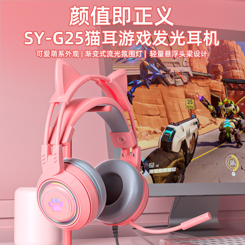Cross-border cute cat ear game computer headset wired live headset e-sports headset factory wholesale