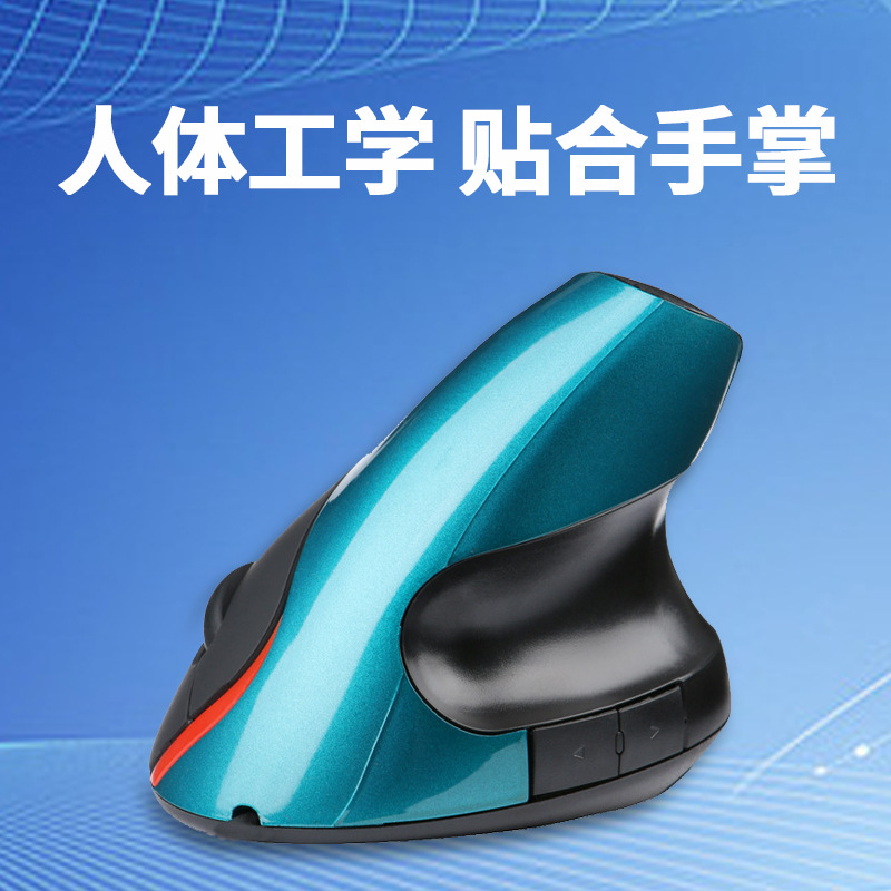 Venta al por mayor vertical recargable inalámbrico ratón Bluetooth fotoeléctrico Oficina vertical ergonómico tazón ratón