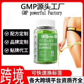外贸源头工厂tk爆品KETO+ACVWEIGH LOSS GUMMIES 支持oem接外贸单