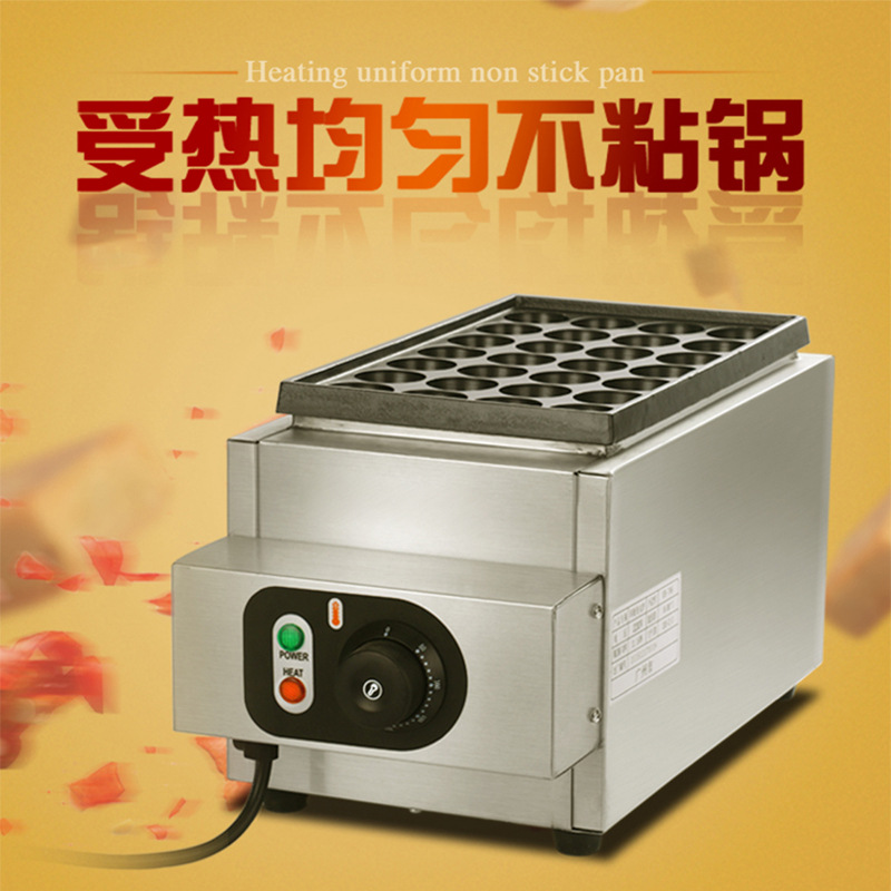 双板章鱼丸子机单锅电日式鱼丸烧小吃锅不粘不漏油鱼丸炉