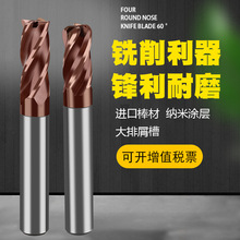 德国PTHK60度合金涂层钨钢圆鼻立铣刀1R0.1 12R3金属模具切削加工