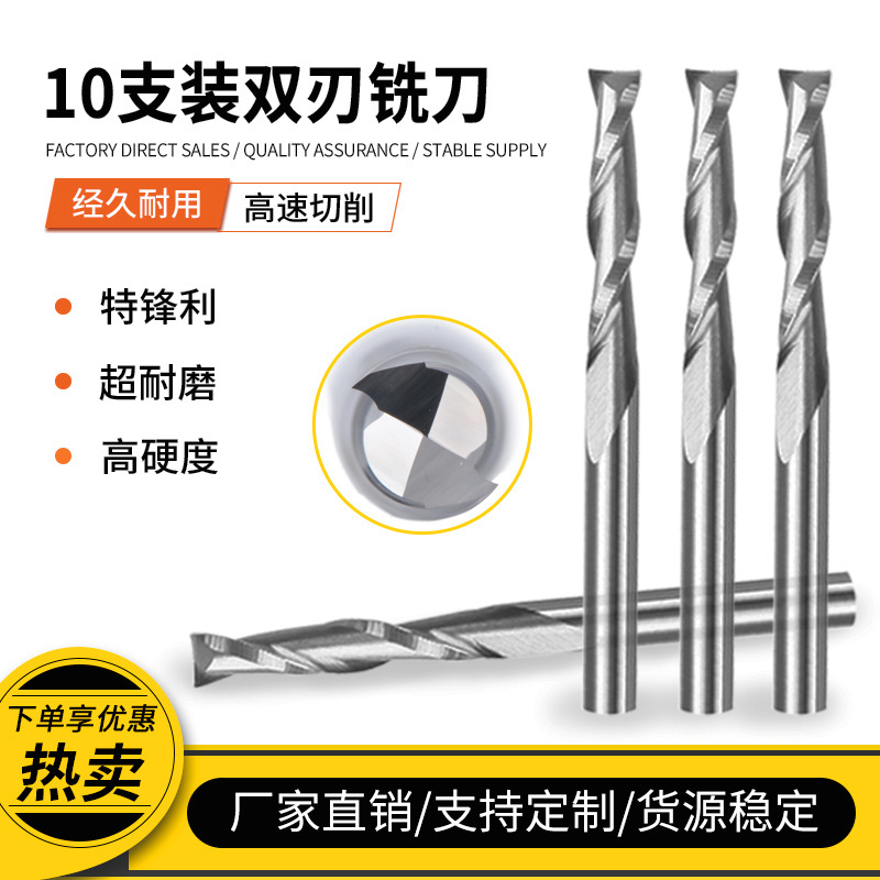 10支装3.175*12双刃螺旋铣刀 亚克力切割刀 木工铣刀数控雕刻刀具