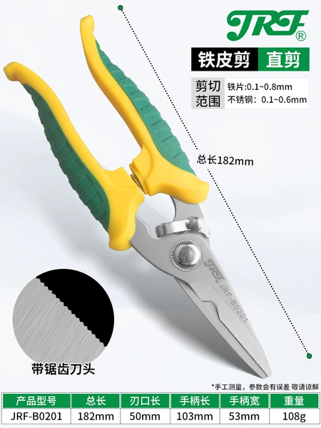 Electronic scissors [7-inch two-color handle]