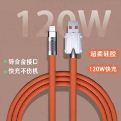 120W超速充適用安卓リンゴ華為栄光充電線太く6aフラッシュ充電極客ケーブル