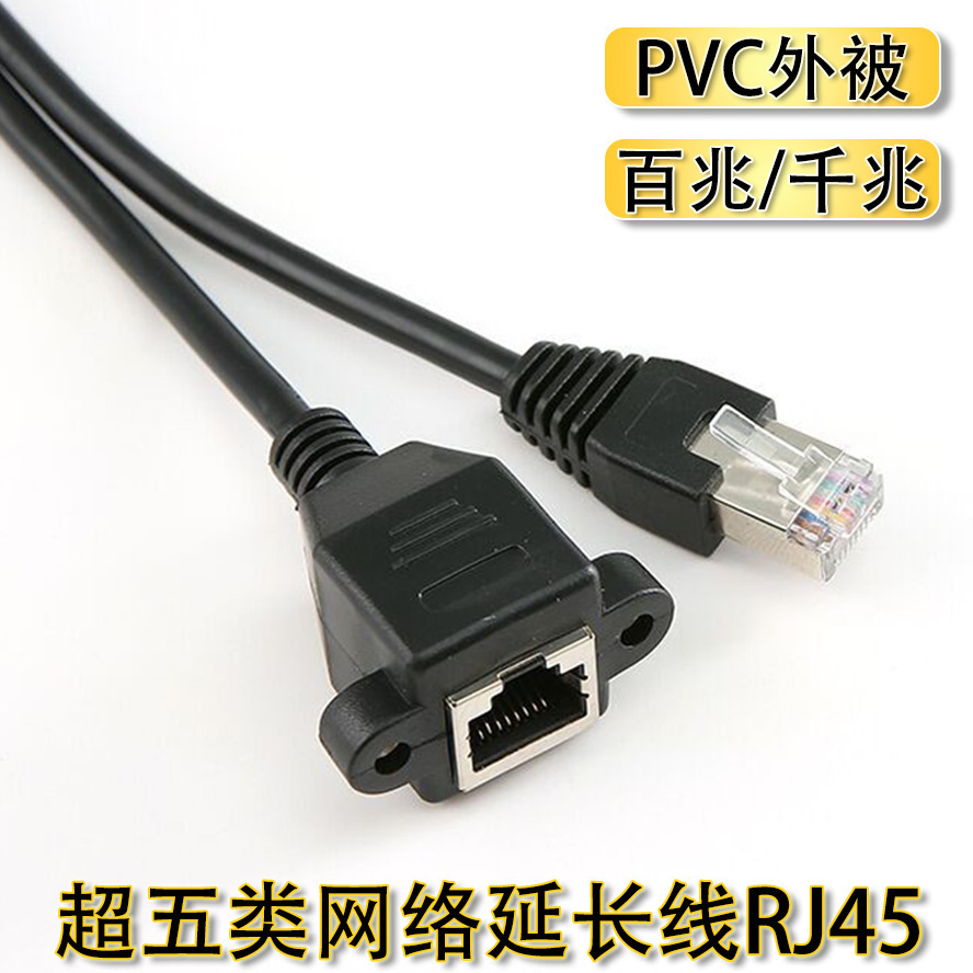 cat6e网络延长线超五六类rj45公母带耳朵螺孔丝可固定线cat5e批发