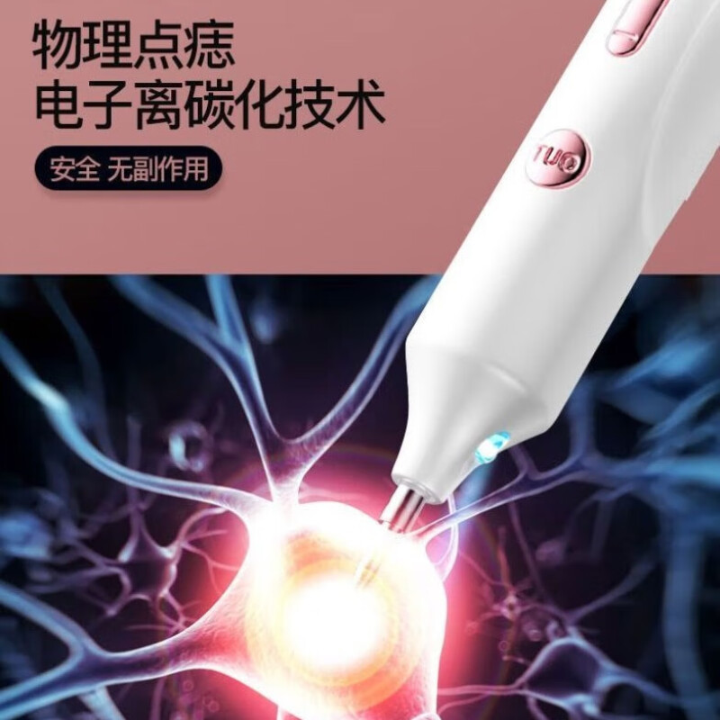 点痣笔美容院专用激光去斑去痣仪器小白脸部点斑祛斑神器正品L192|undefined