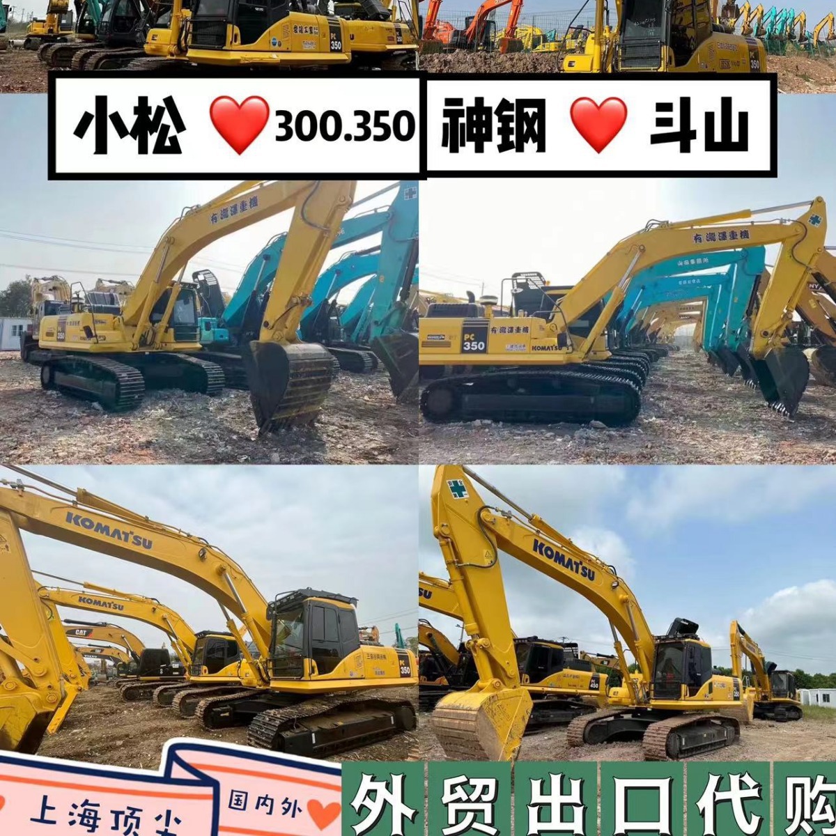 Komatsu exportación declaración de aduanas despacho de aduanas PC200 220 240 300 gran excavadora nacional y extranjera revenda