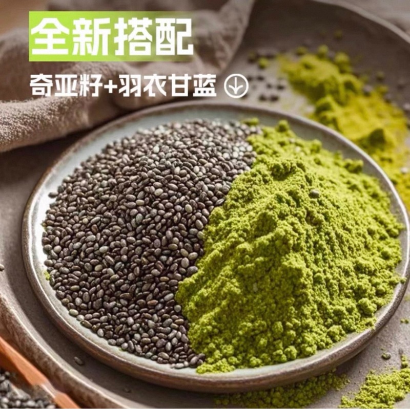 羽衣甘蓝奇亚籽西芹粉早餐代餐饱腹高膳食纤维粉抖快同款可批代发|undefined