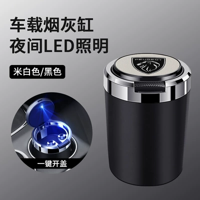 metal liner, Car ashtray - skin-texture-ashtray-standard-new-label-off-white