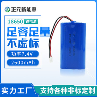 �S��7.4V�늳��ƿ�x���x��2600mAh�o�˙C���늳ذ�Ħ��18650