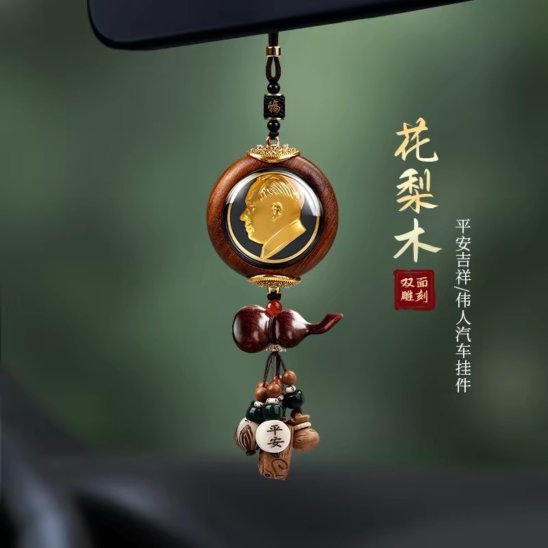 Car Hanging Ornament 2026 New Model High-End Gourd Car Hanging Decoration with a Sense of Sophistication, Interior Car Decoration, Sandalwood Car Safety and Good Luck Charm