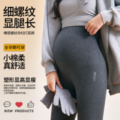 孕妇无痕托腹裤秋季外穿大码裸感瑜伽芭比裤孕期提臀鲨鱼打底裤