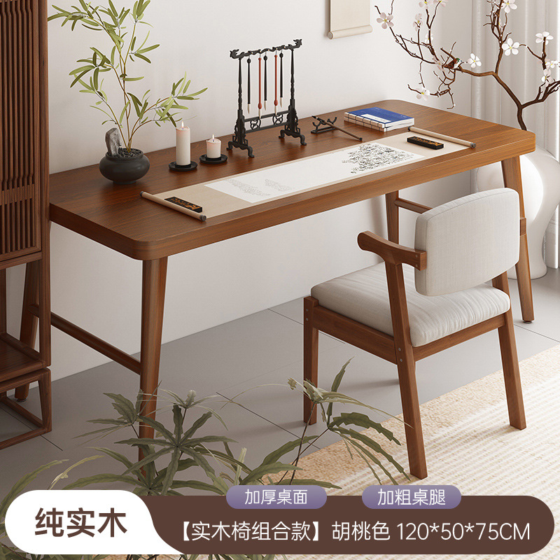 Mesa de madera sólida mesa de caligrafía mesa de estudio chino mesa de computadora de dormitorio mesa de cepillo mesa de mesa de balcón mesa de caligrafía