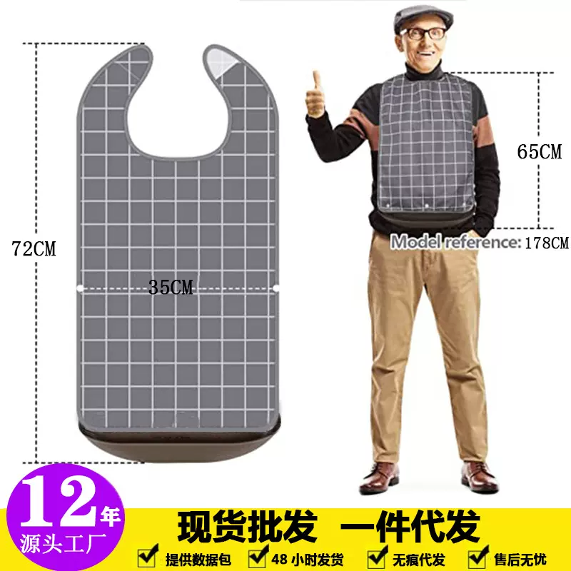 老年人围兜成人罩衣防水耐脏口水巾大号吃饭食饭兜围裙格子围嘴夏