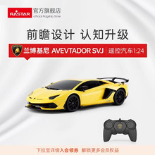 RASTAR星辉兰博基niSVJ遥控汽车rc儿童跑车玩具1:24男孩赛车礼物