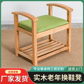 餐椅;餐桌;换鞋凳