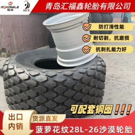 工程机械轮胎;农用车轮胎;其他轮胎