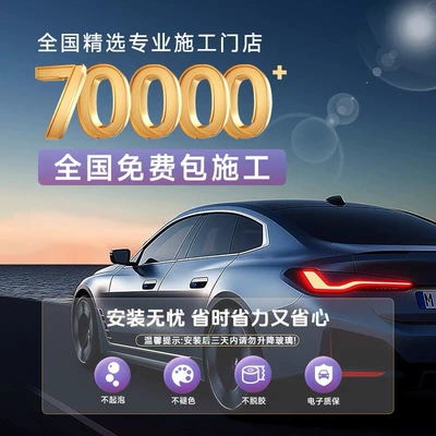 Automotive Film: Car Window Film Sun Protection
