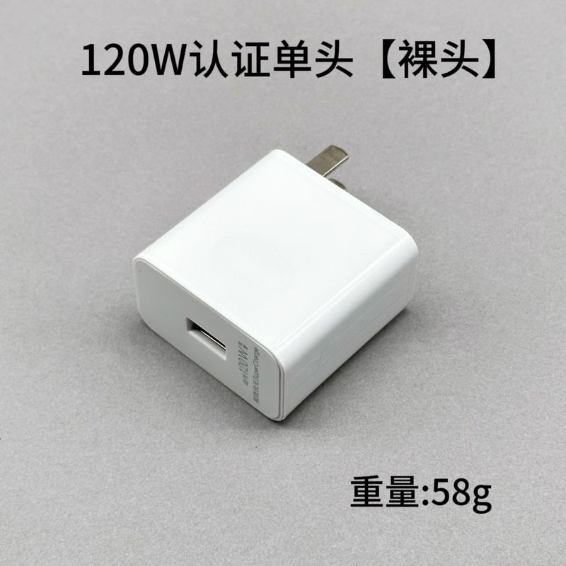 華為120W充電ヘッド66W超速充栄光mate40/30nova100W携帯電話充電器を適用する|undefined