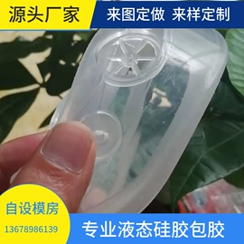硅橡胶;注塑加工;工业橡胶