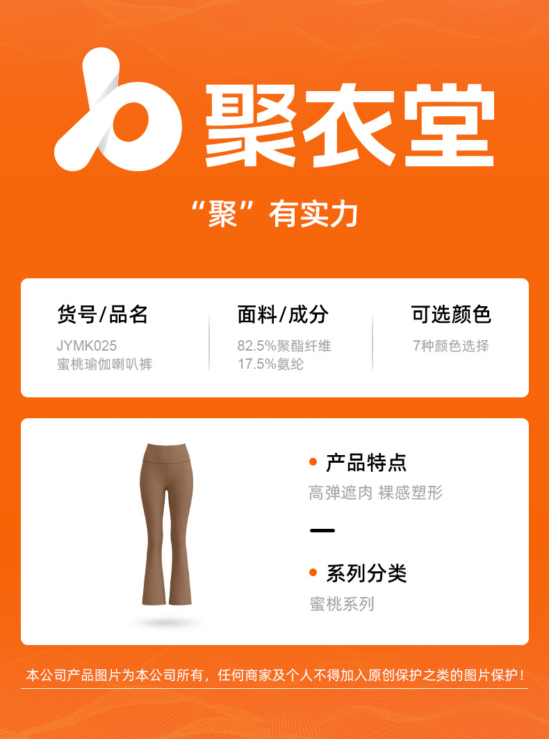 JYMK025-喇叭裤_01