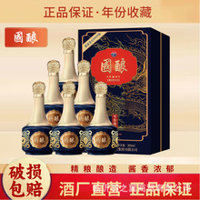 白酒贵州國酿传承酒500ml*6瓶酱香型白酒整箱批发粮食酒婚宴招待