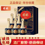 白酒贵州國酿传承酒500ml*6瓶酱香型白酒整箱批发粮食酒婚宴招待