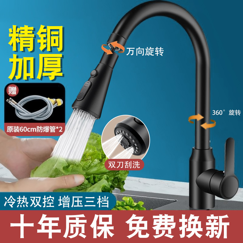 All-Copper Black Kitchen Hot and Cold Single Cold Water Faucet Rotatable Sink Sink Sink Universal Faucet Household