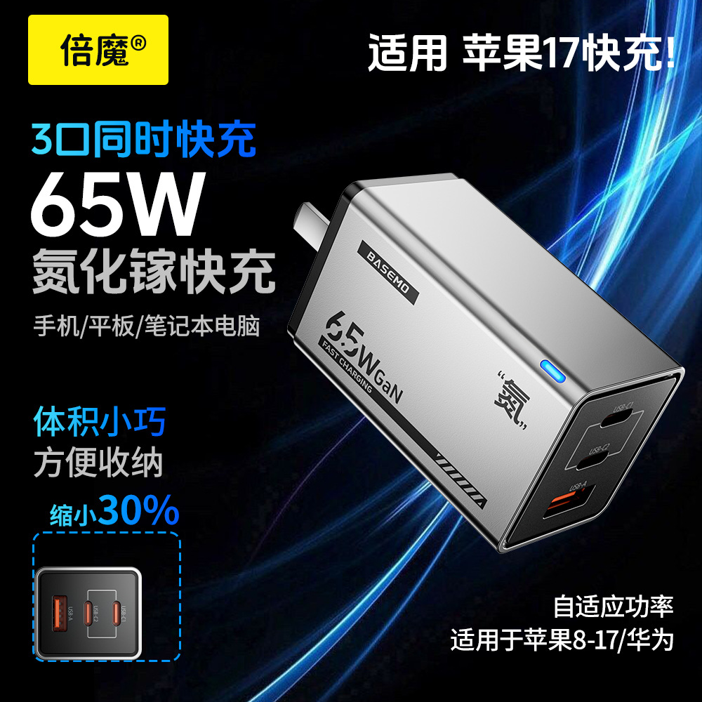 Extreme Fast Charging Silver Gallium Nitride Charging Set Three-in-one...