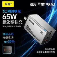 1688氮化镓快充充电器指南