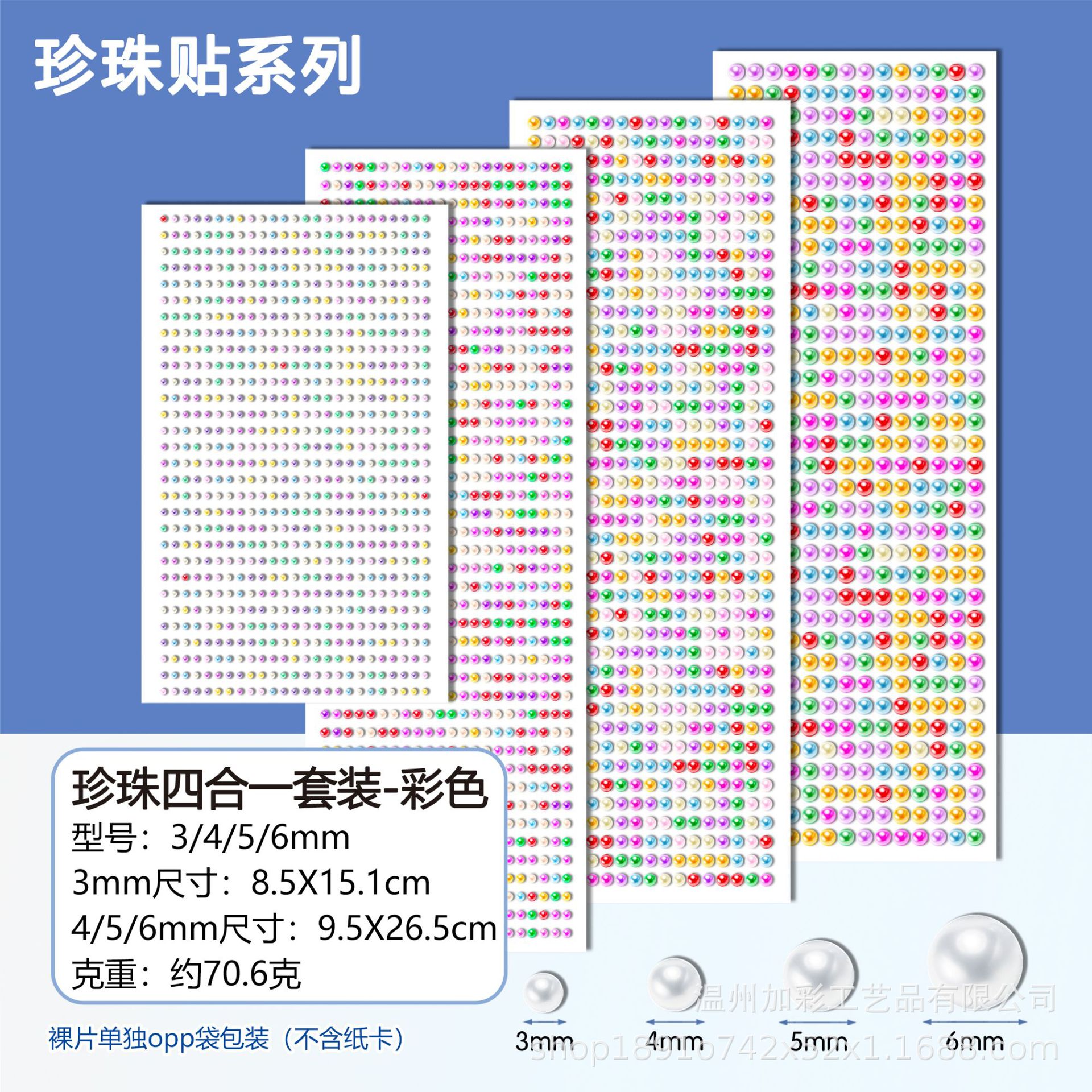 4 (컬러) 진주-세트