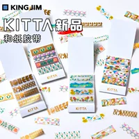 Япония KITTA компактные портативные наклейки и бумажная лента, справочник, канцелярские принадлежности, украшение для заметок