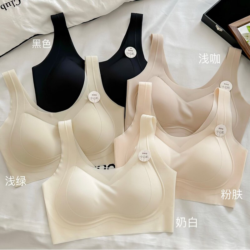 1358粉底液隐形无痕背心式内衣女无钢圈一体杯固定杯聚拢舒适文胸|undefined