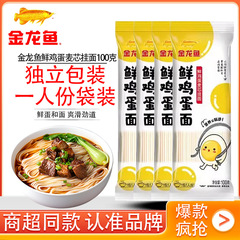 【4袋】アロワナ 生卵小麦芯麺 100g/袋 卵麺 辛乾麺 冷麺 インスタント麺 スープ麺