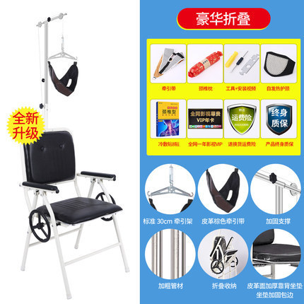 医療用頚椎牽引器家庭用頚部牽引椅子首頚椎症矯正器治療用頚椎ストレッチフレーム|undefined