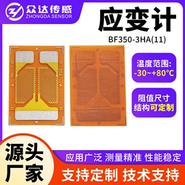 其他传感器;称重传感器