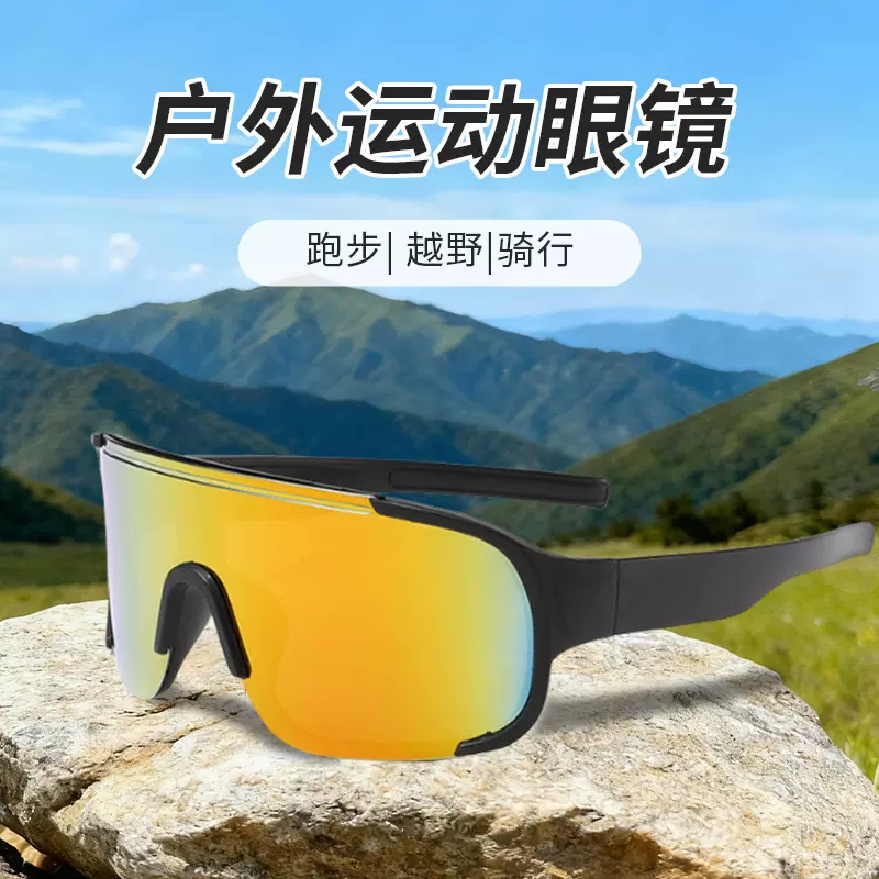 滑雪镜运动款骑行护目镜墨镜男登山夜骑太阳镜女炫彩防风镜批发