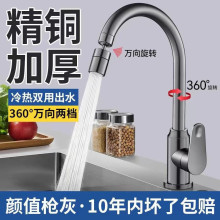全铜厨房水龙头冷热两用洗菜盆洗碗池水槽阳台水龙头防贱水神器